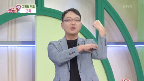 [KBS 무엇이든 물어보세요] 건강의 척도_근육